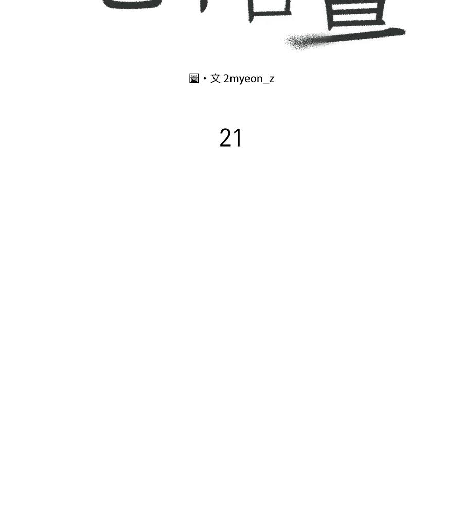 第21话12