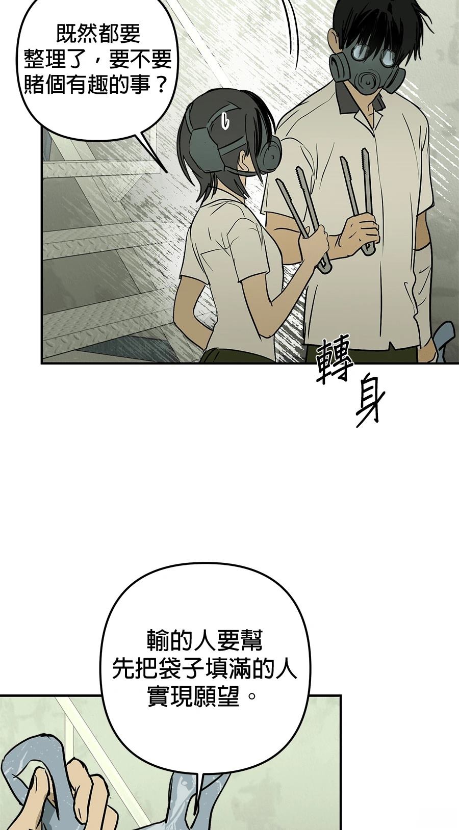 第21话42