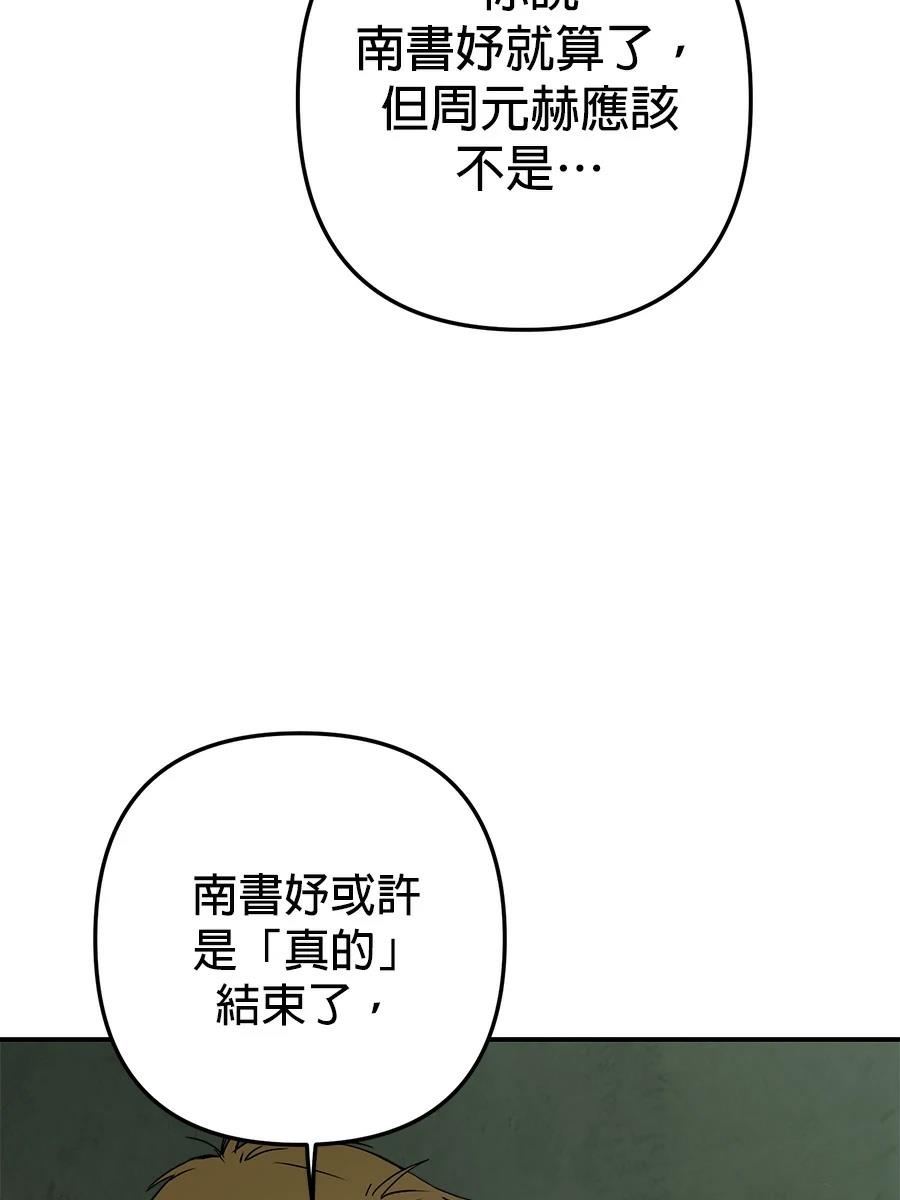 第11话108