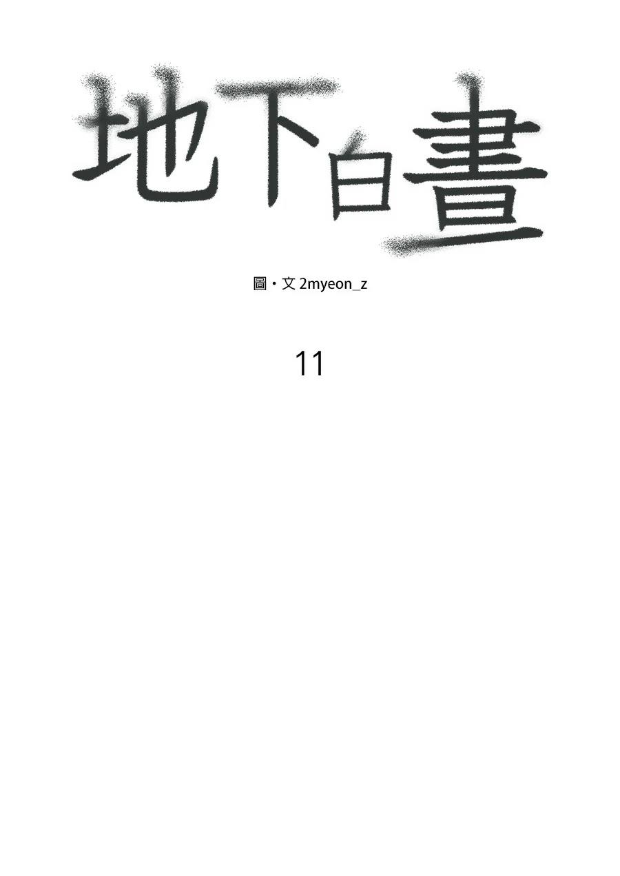 第11话25