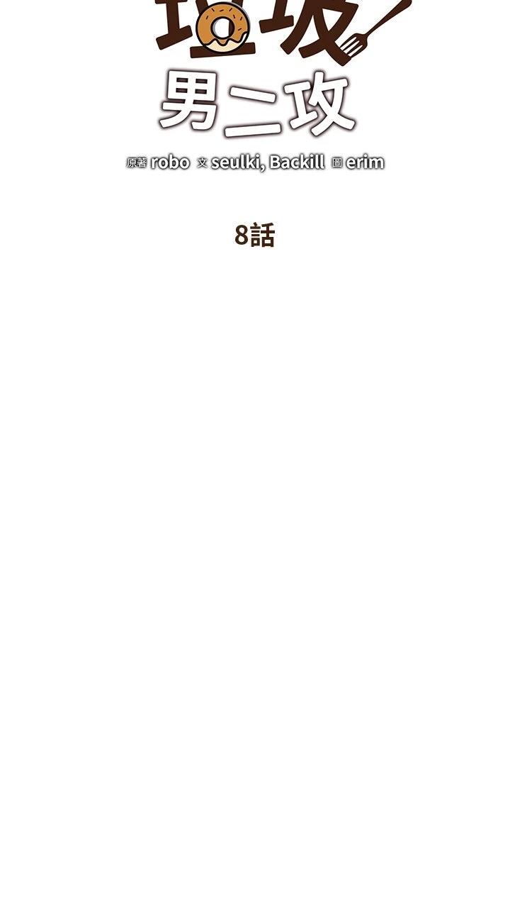 第8话18