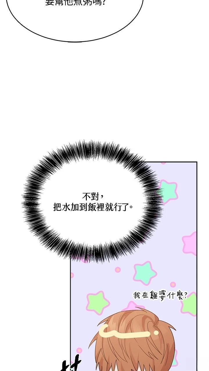 第8话50