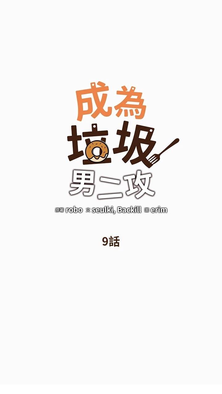 第9话1