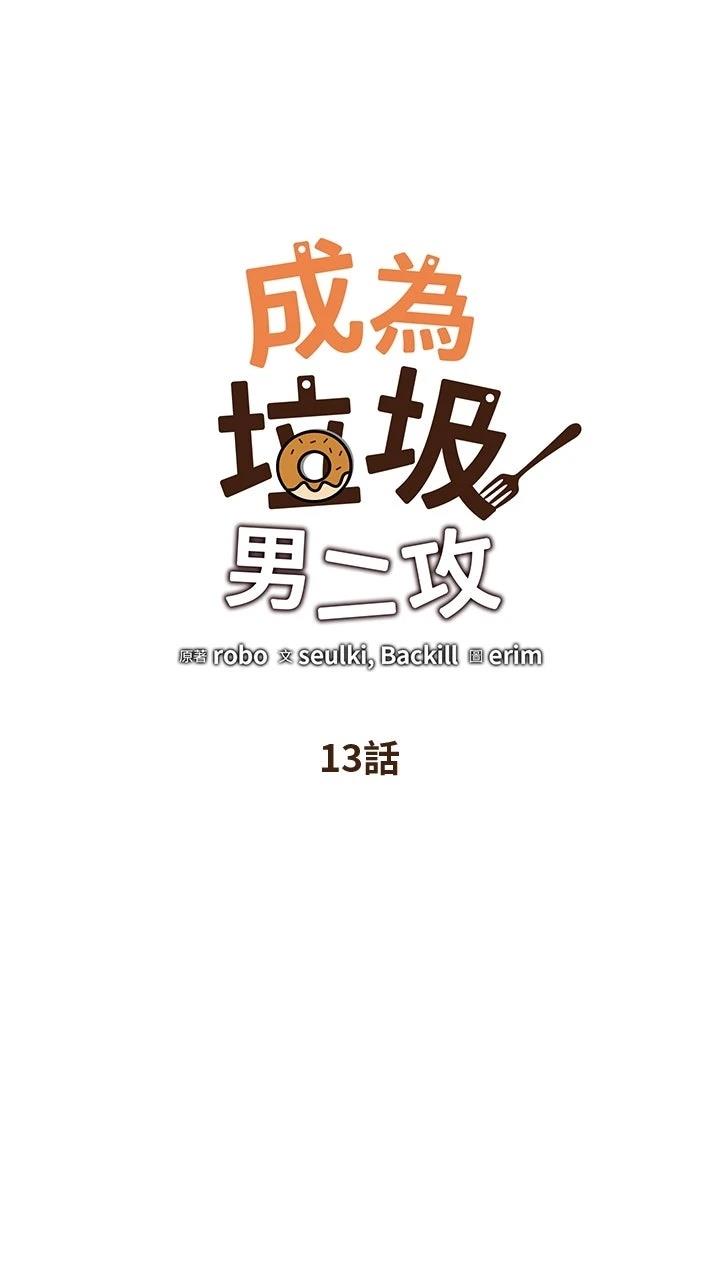 第13话1