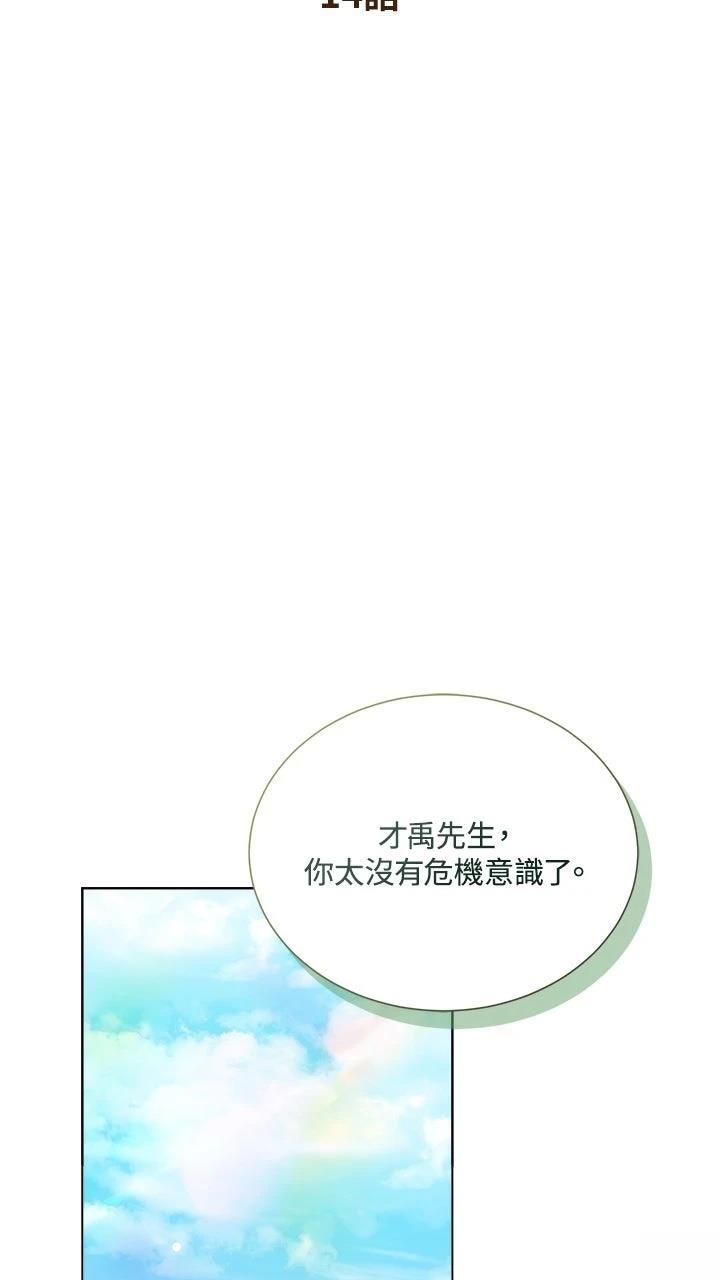 第14话1