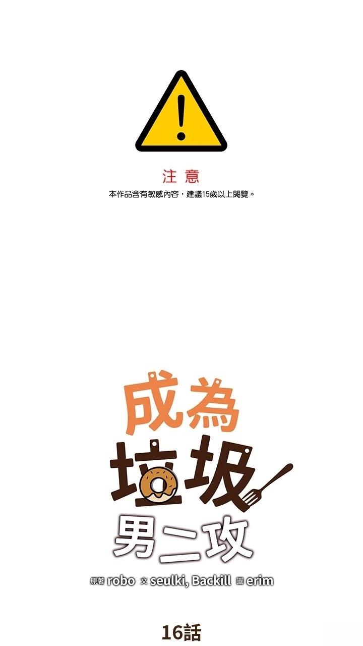 第16话0