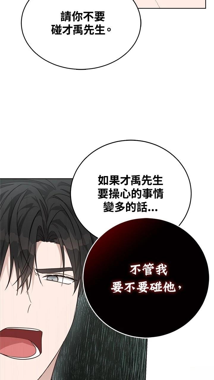 第16话74