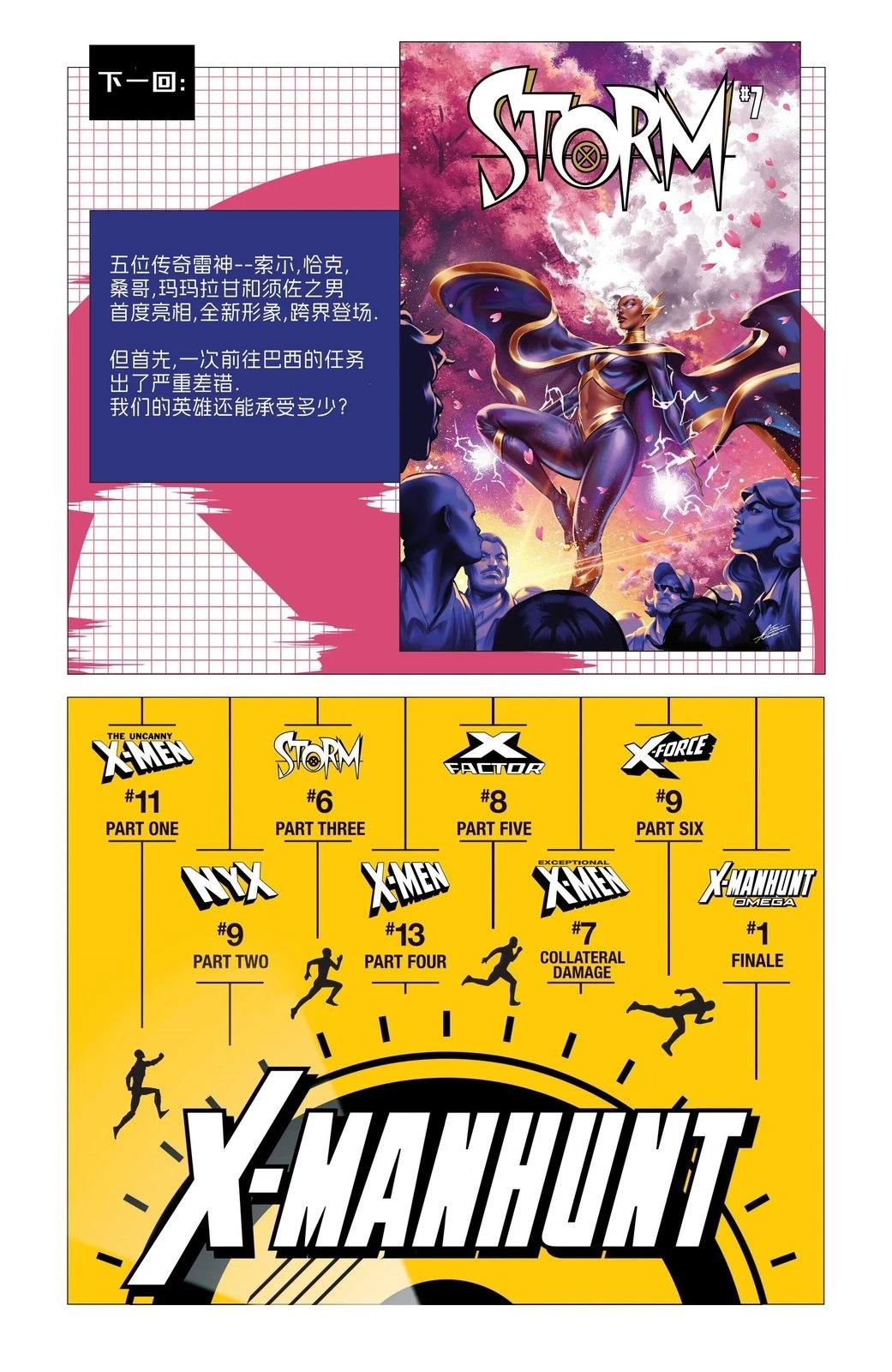 第6话20