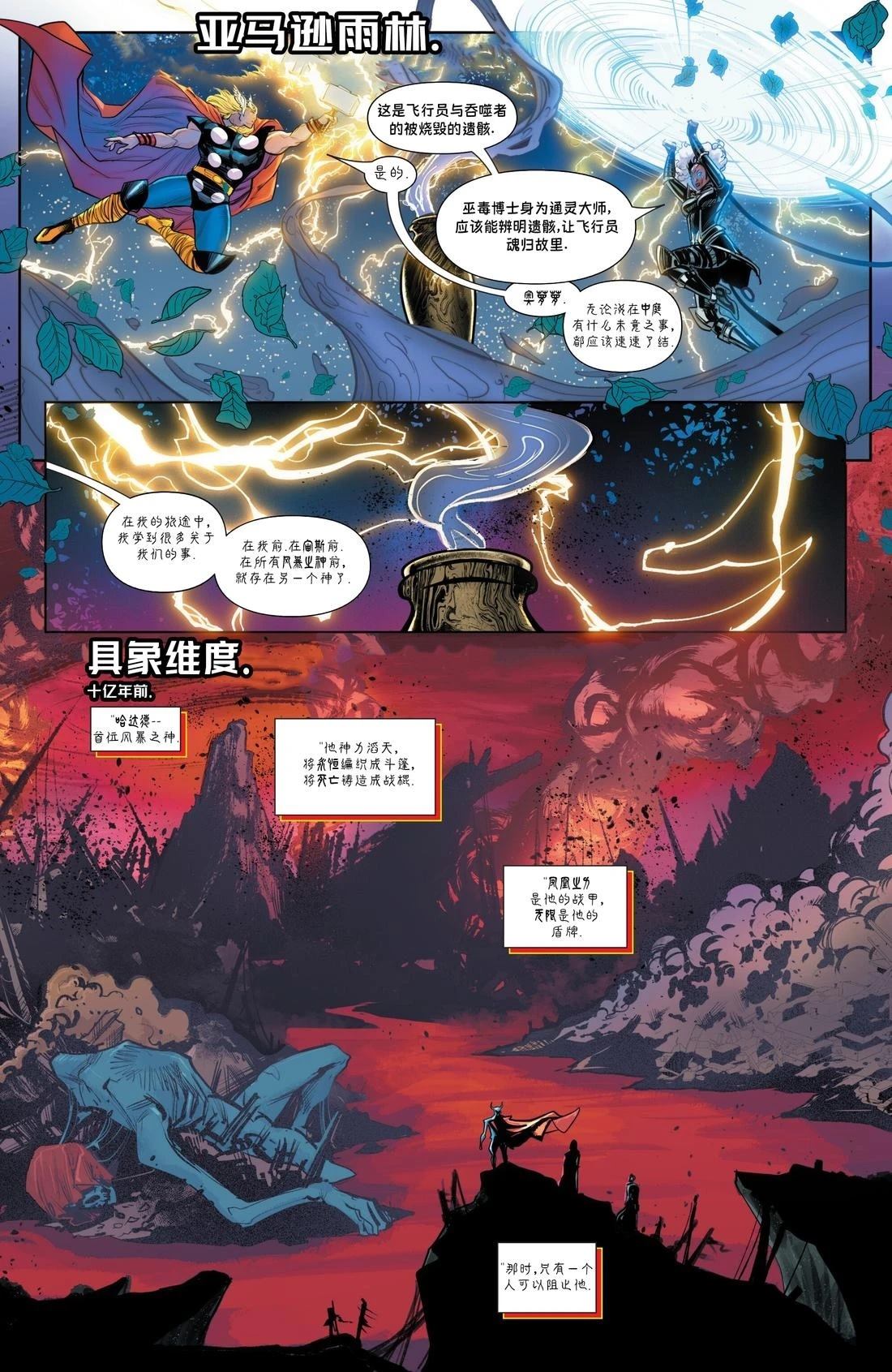 第8话4