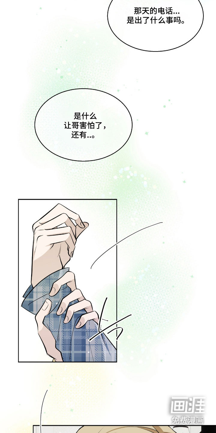 第38话5