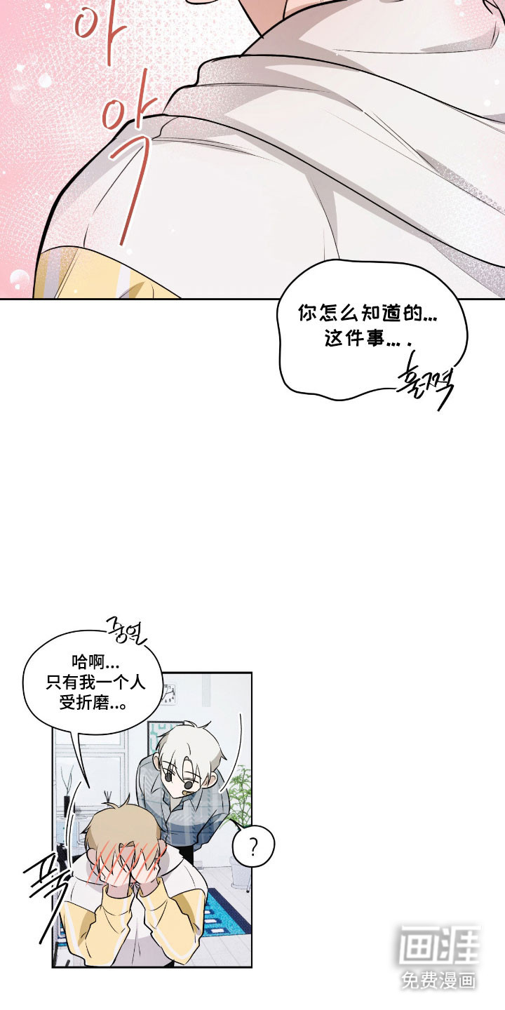 第37话13