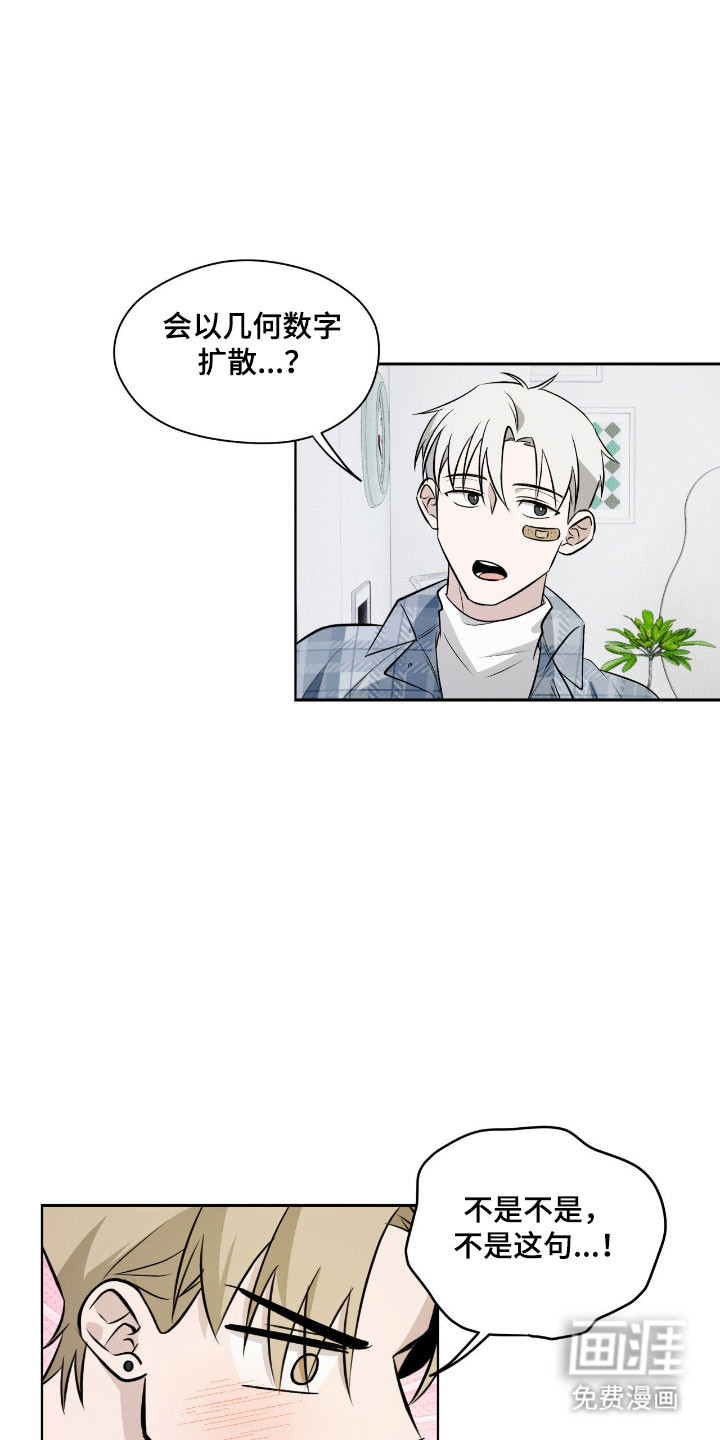 第37话7
