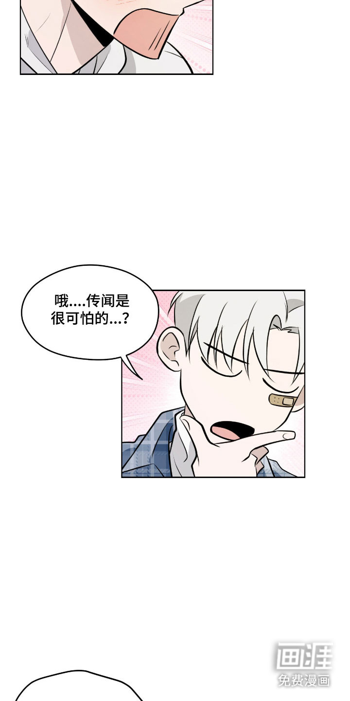 第37话8