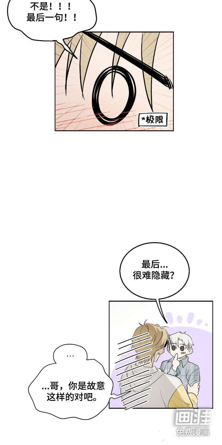第37话9