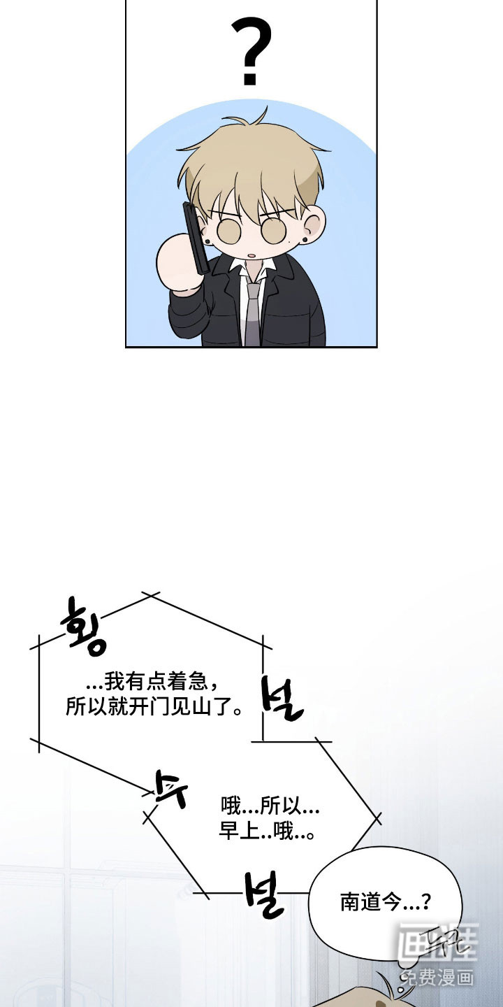 第33话4