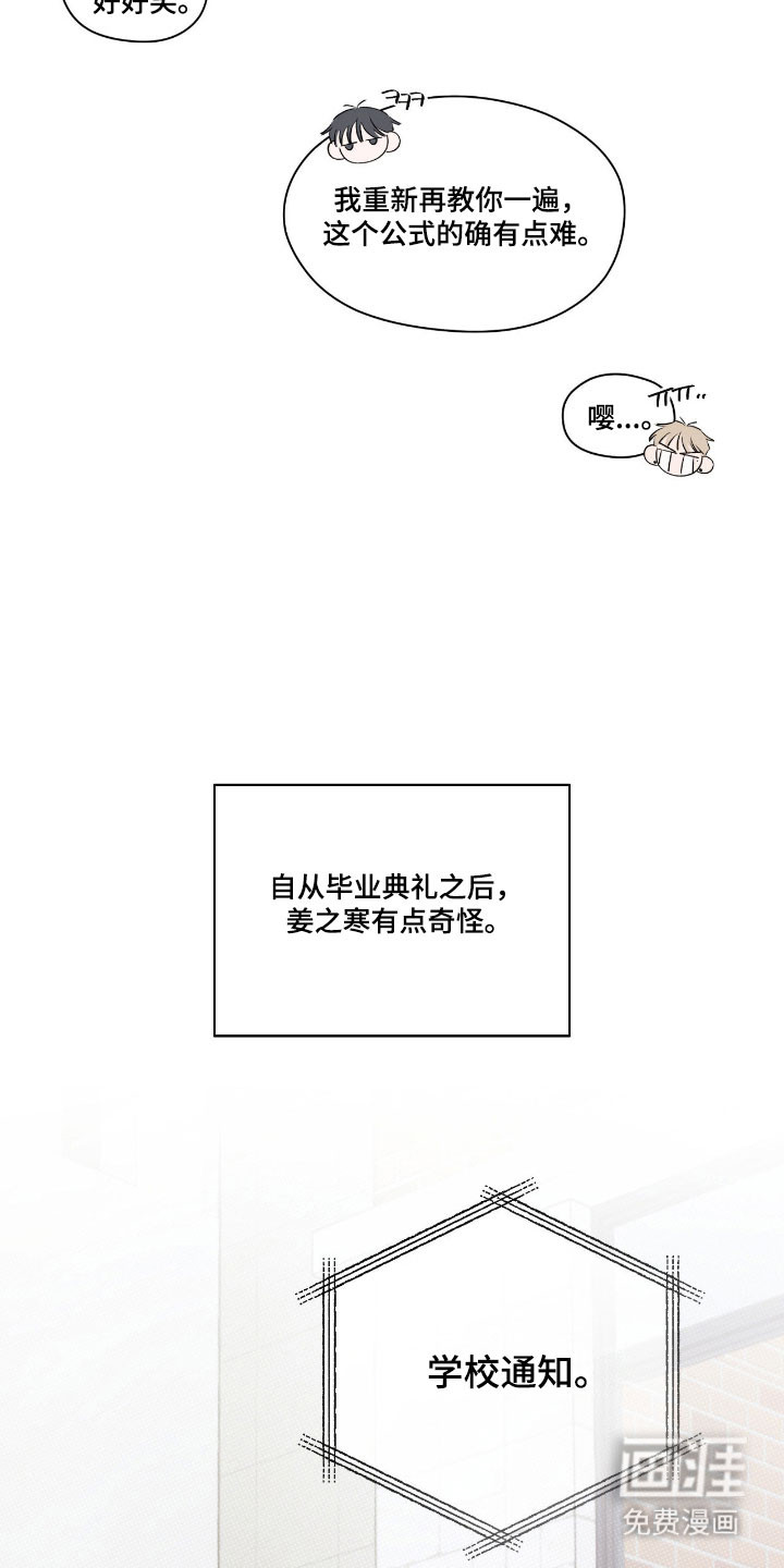 第27话3