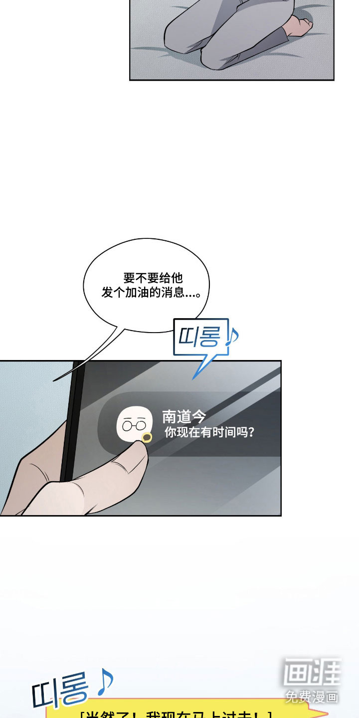 第23话11