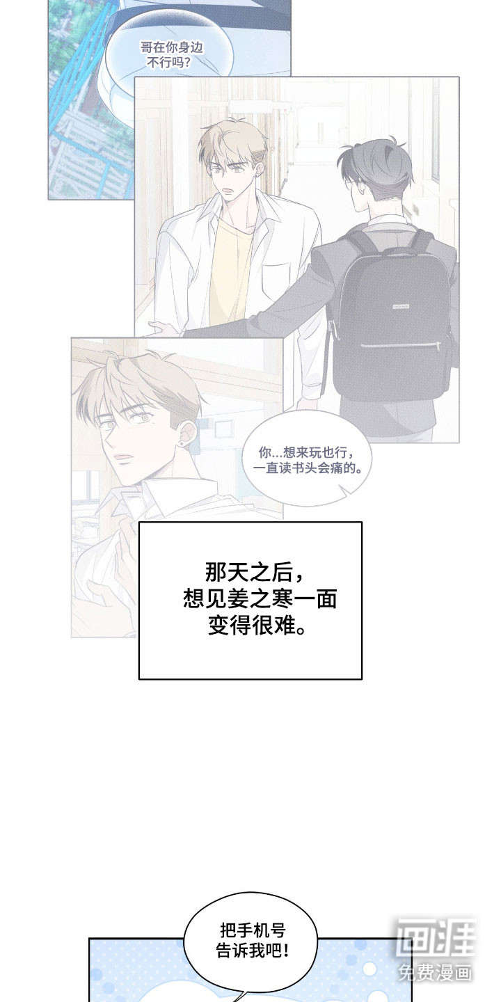 第23话4