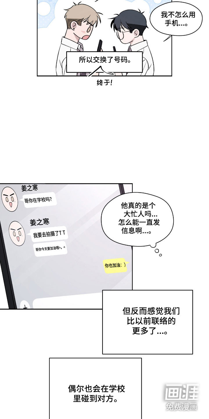 第23话5