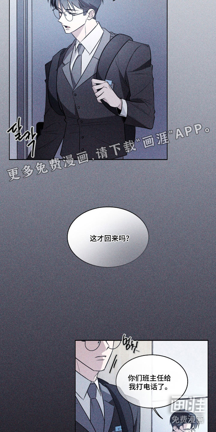 第17话9