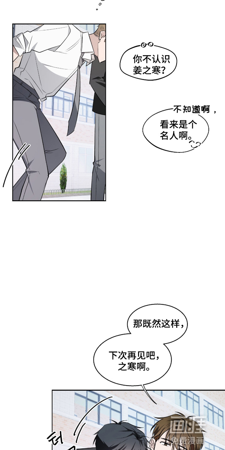 第11话3
