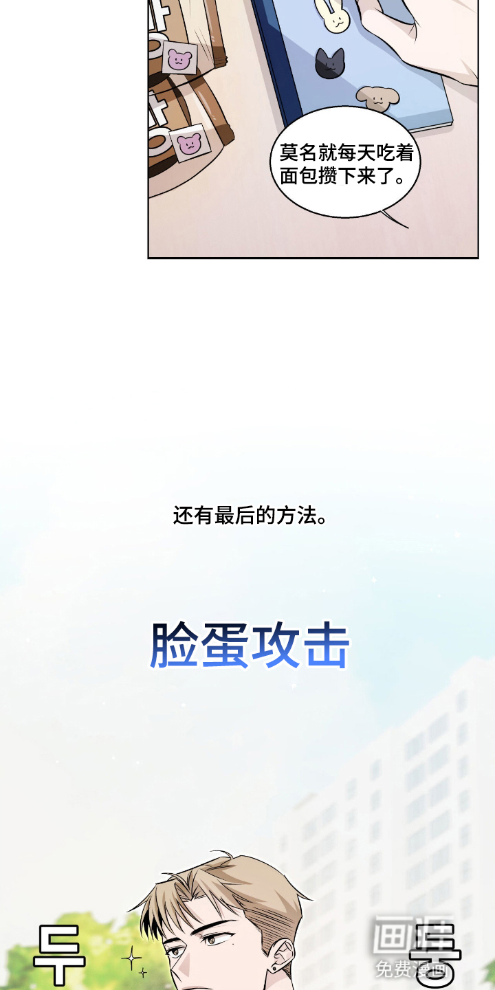 第9话4