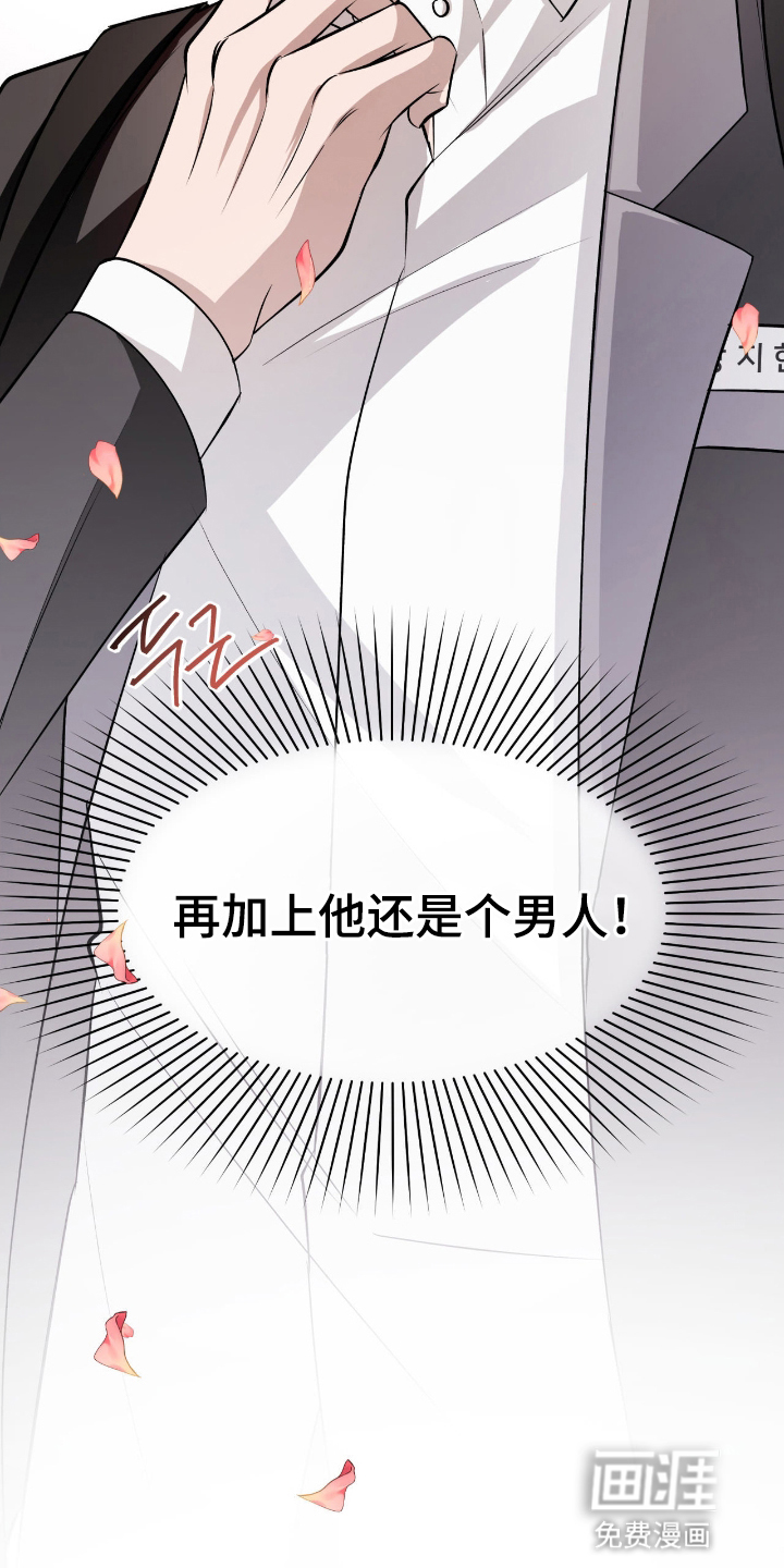 第7话8