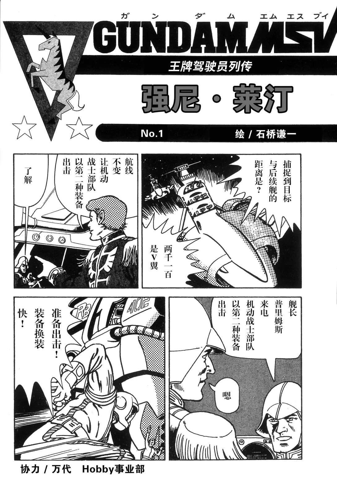 强尼·莱汀010
