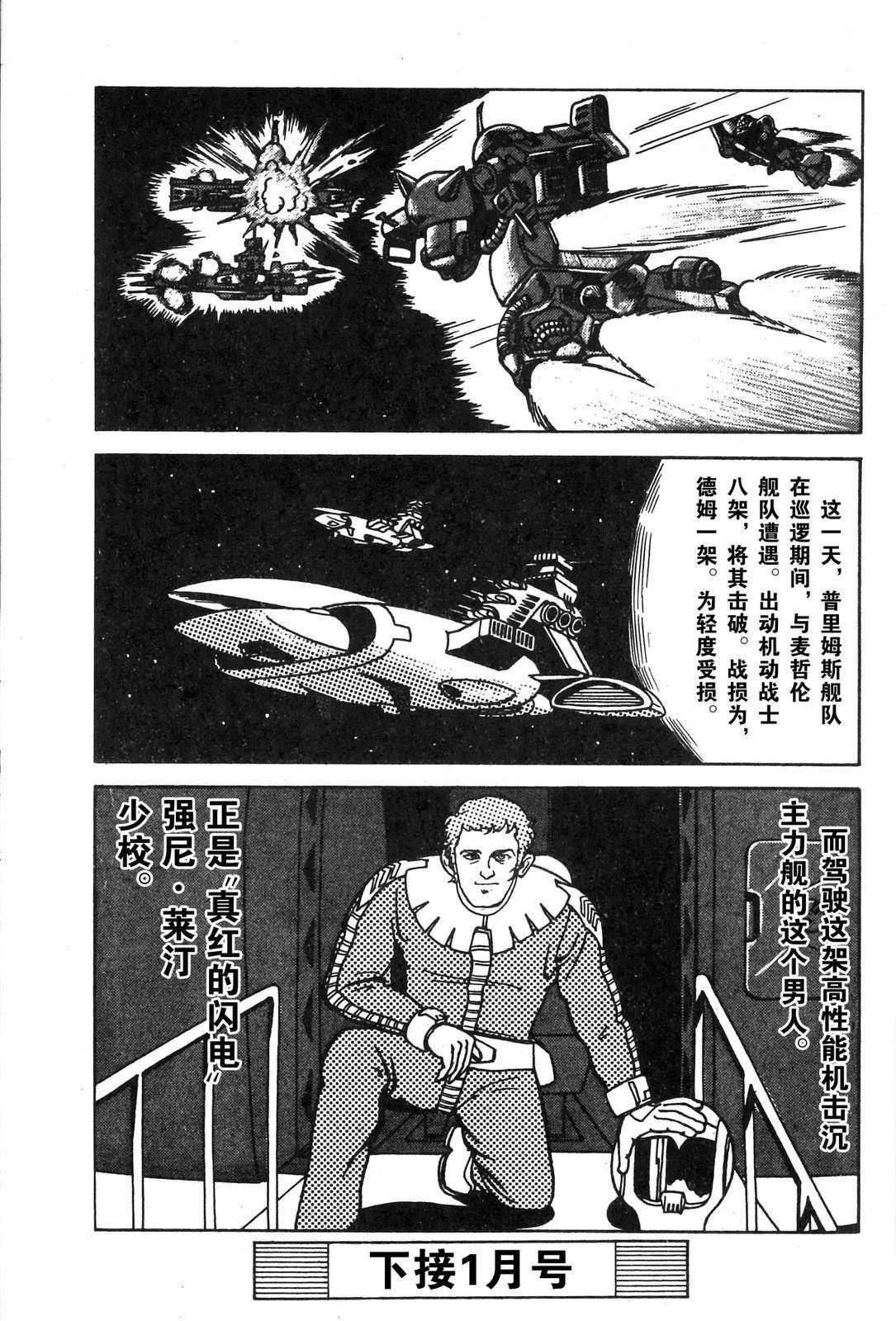 强尼·莱汀015