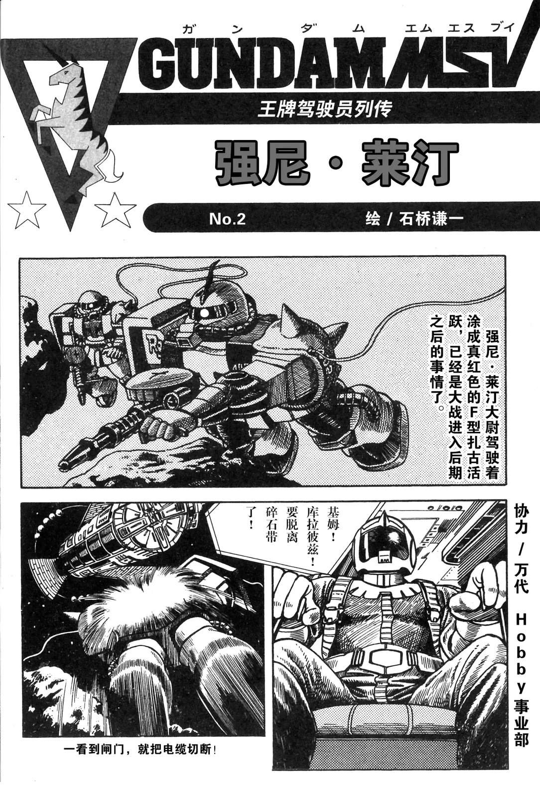 强尼·莱汀020
