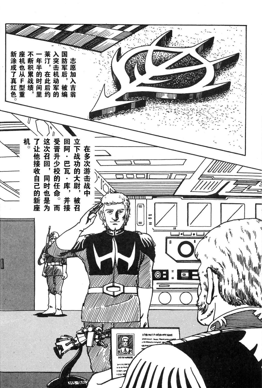 强尼·莱汀022