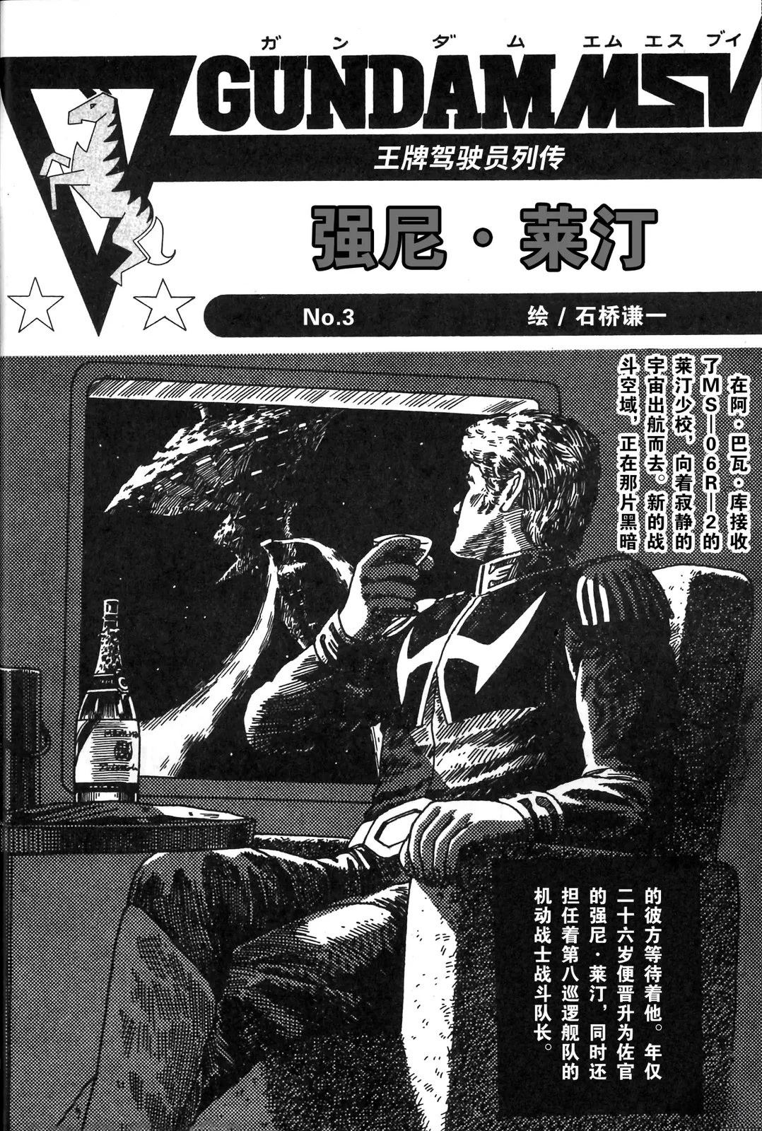 强尼·莱汀030