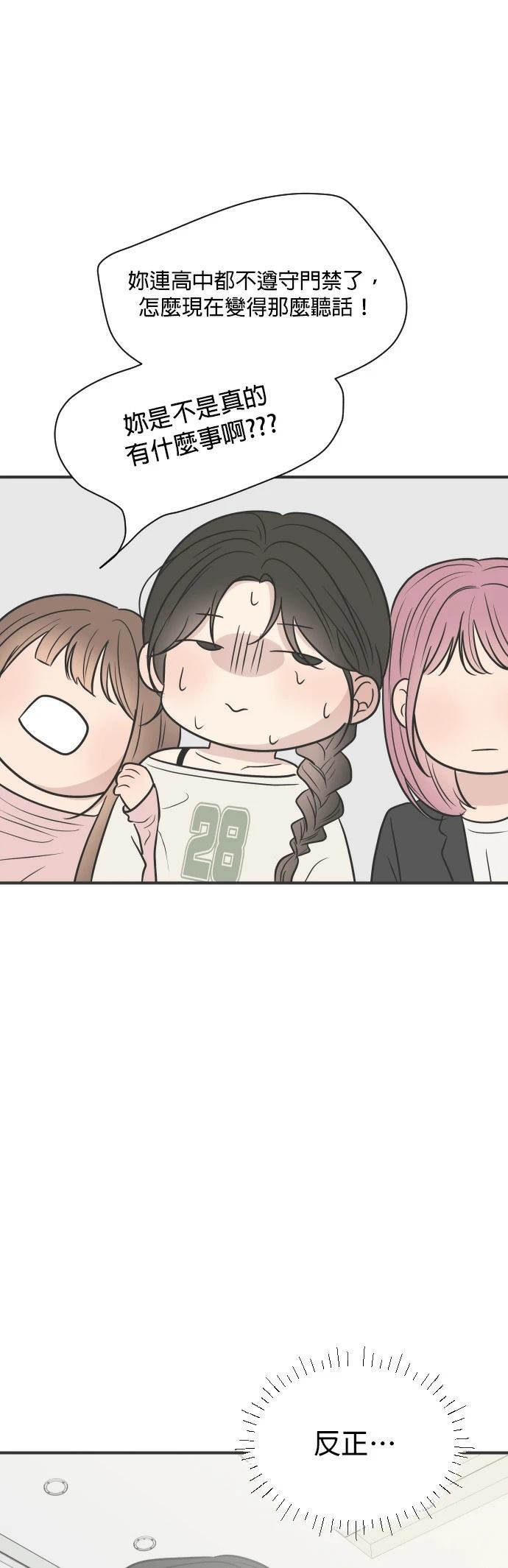 第4话76