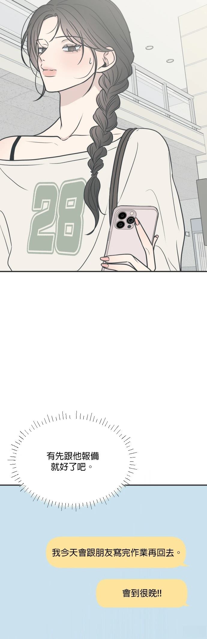 第4话77