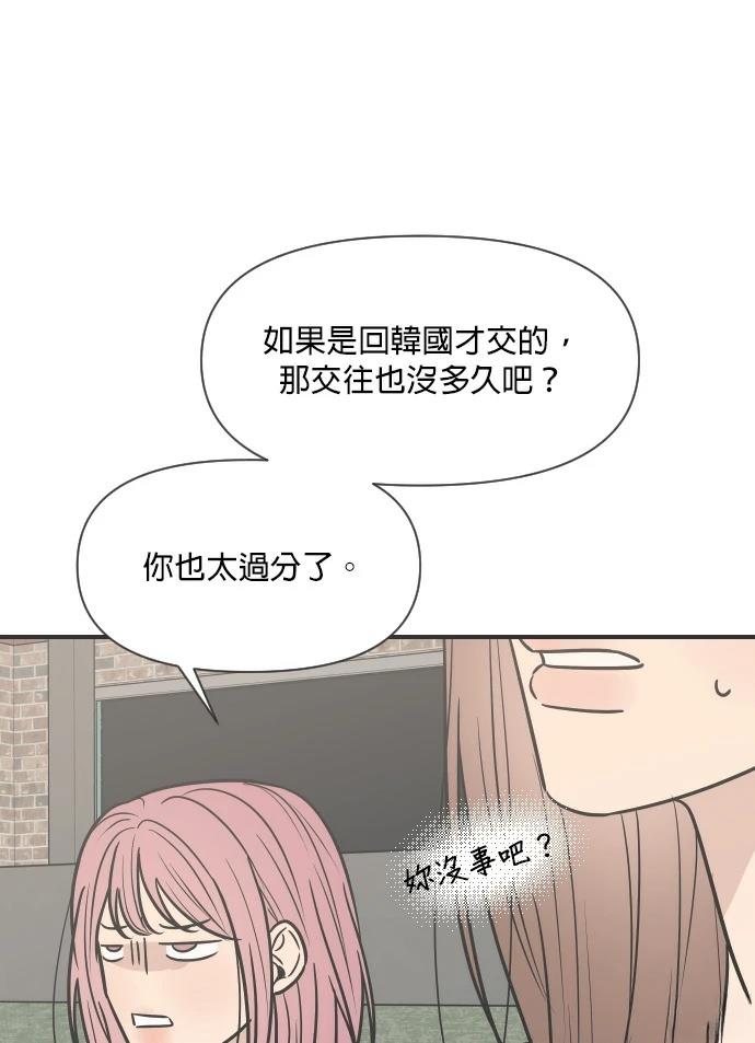 第5话54