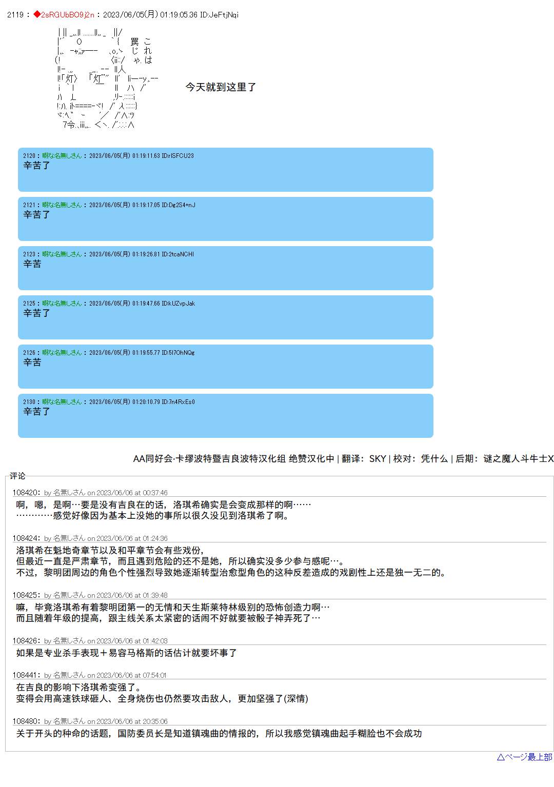 第145话16