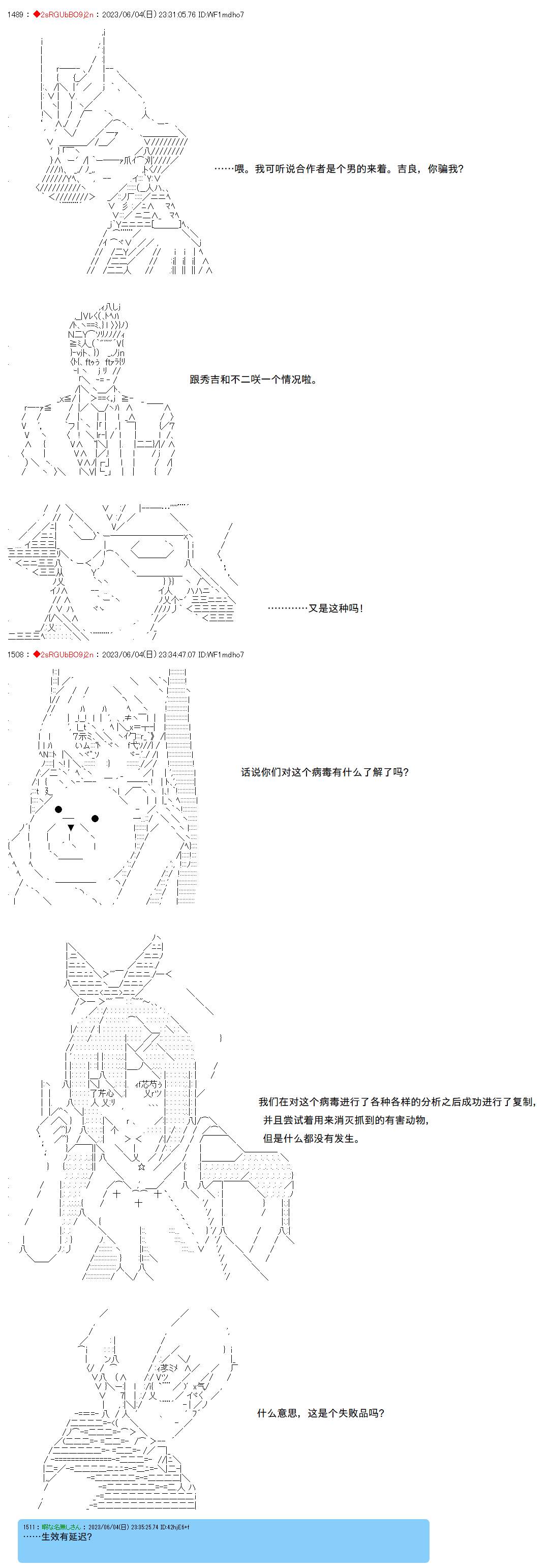 第145话3