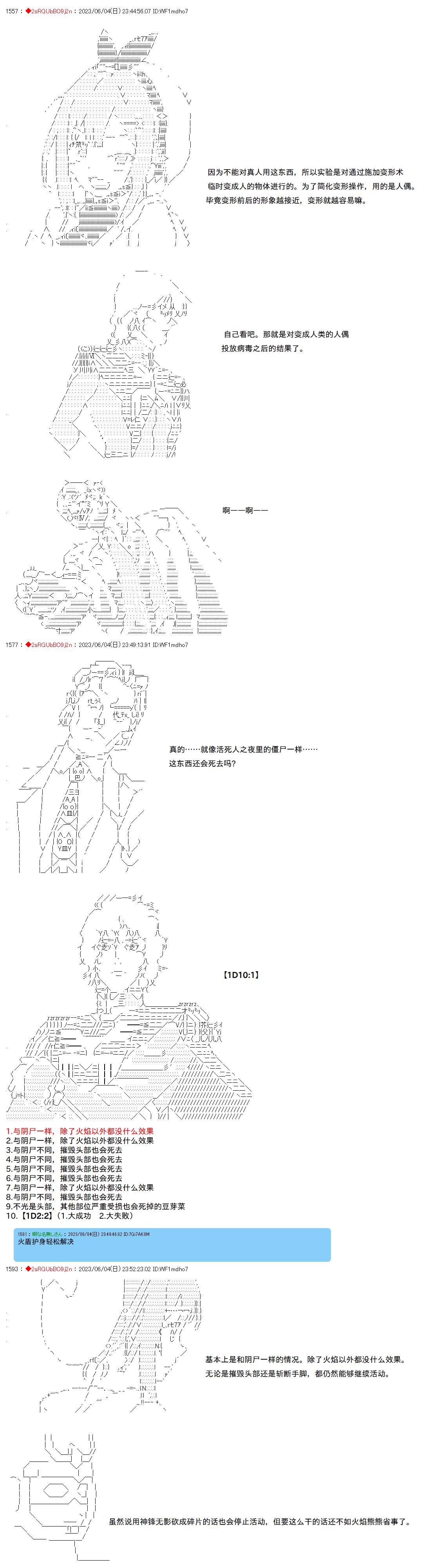 第145话5