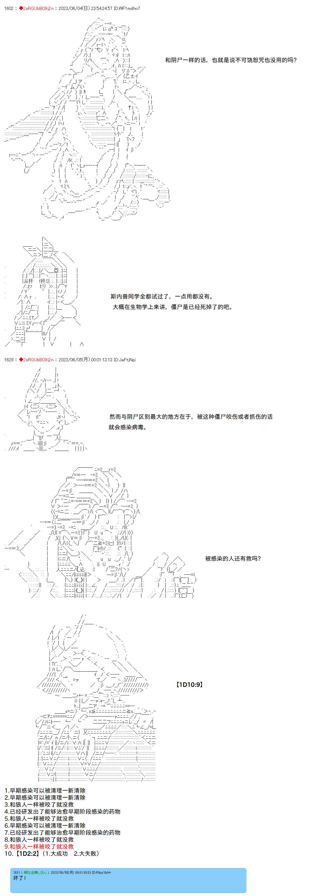 第145话6