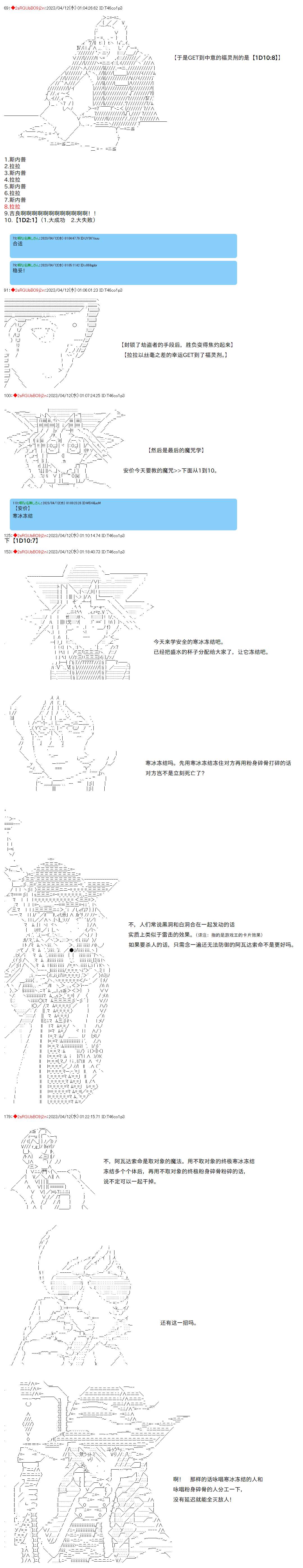 第94话6