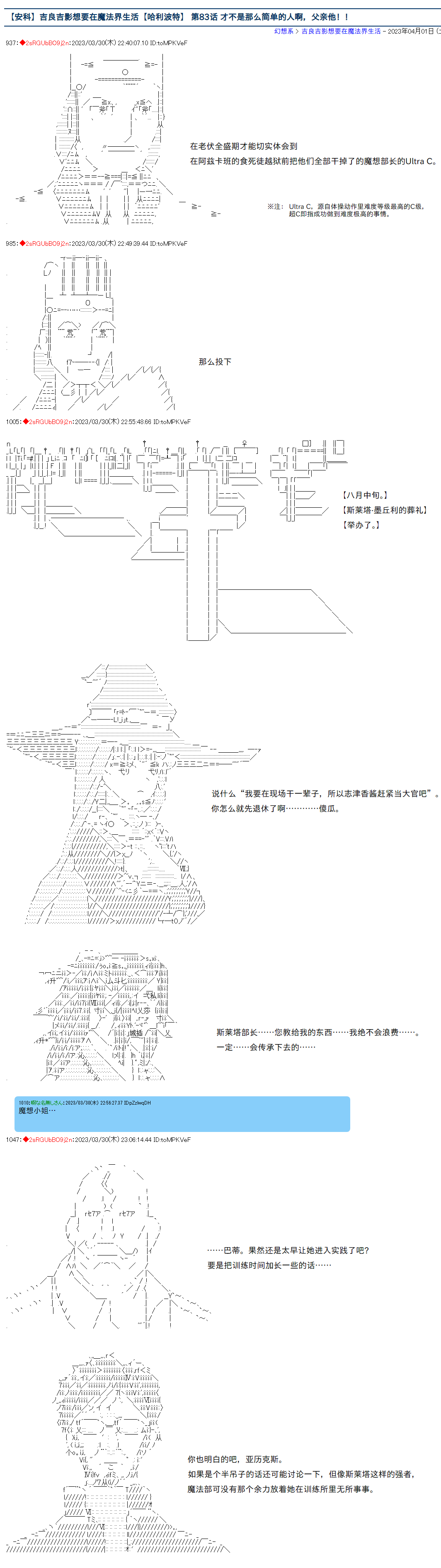 第83话0