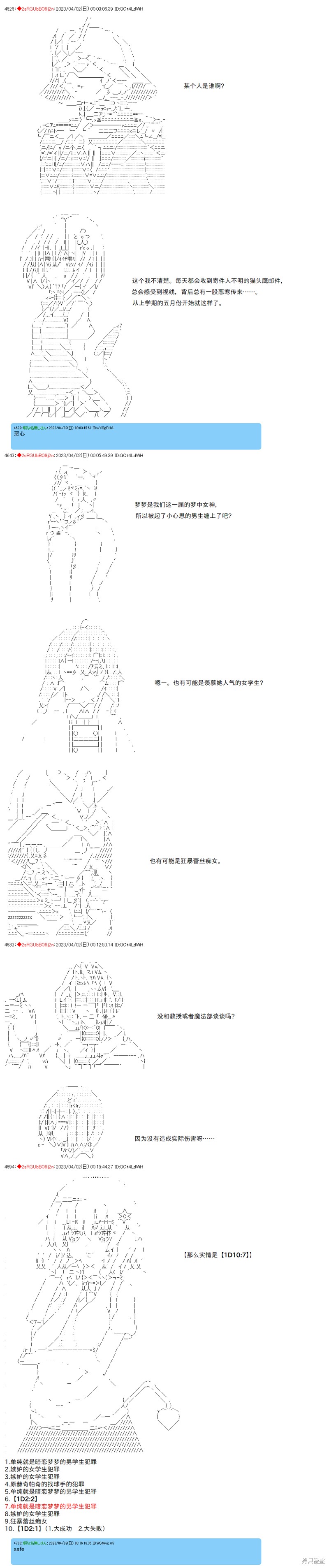 第85话4