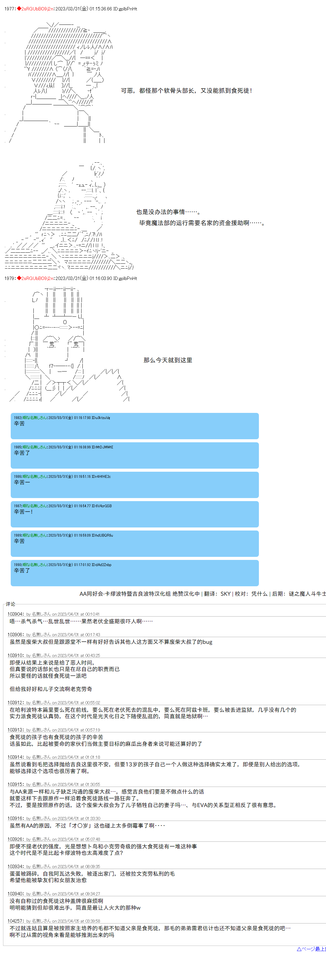 第83话7