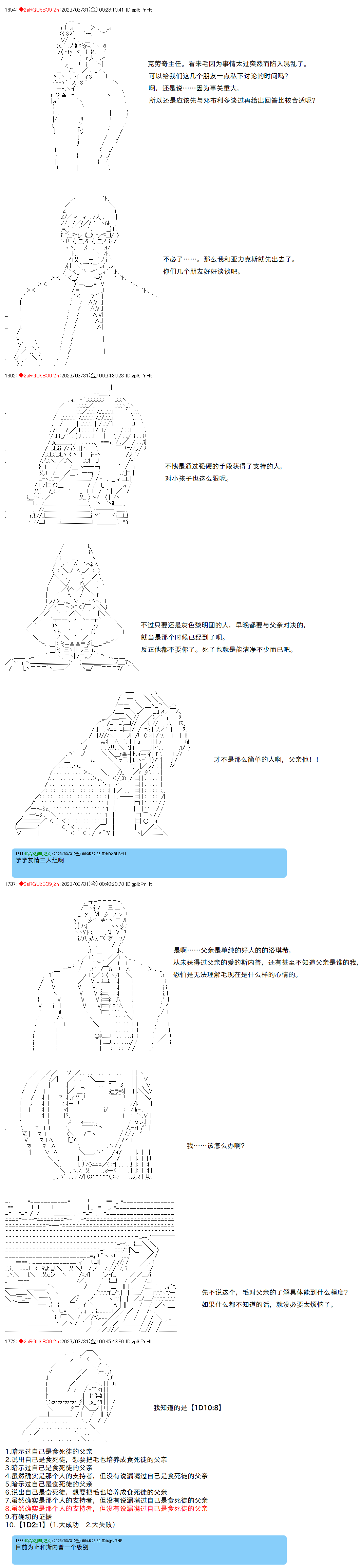 第83话5