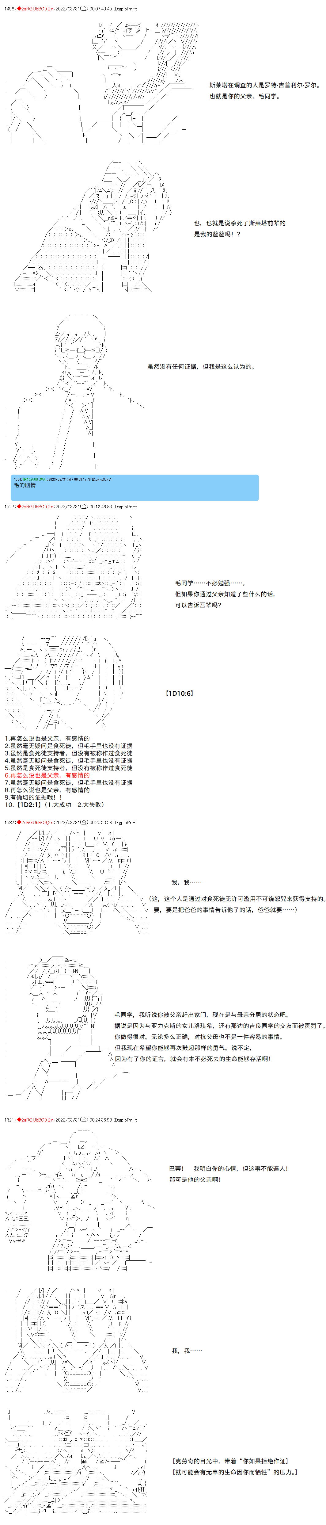 第83话4