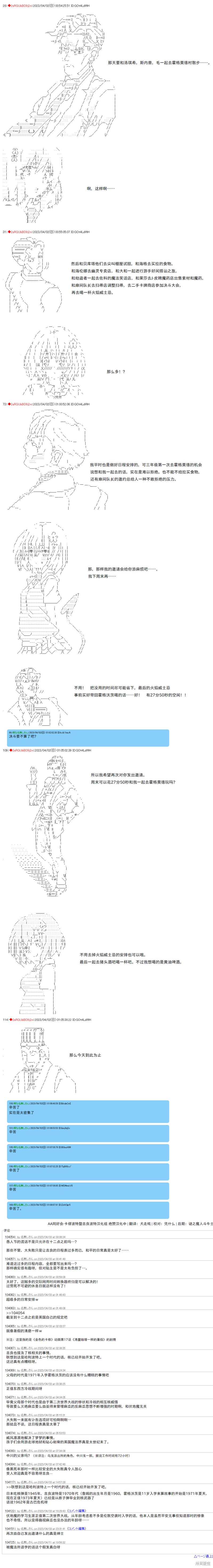 第85话6