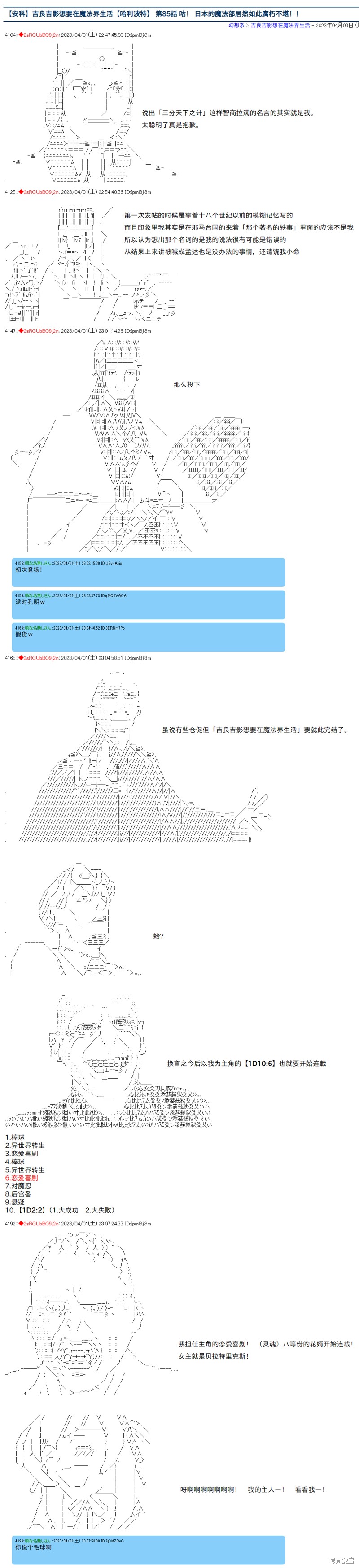 第85话0