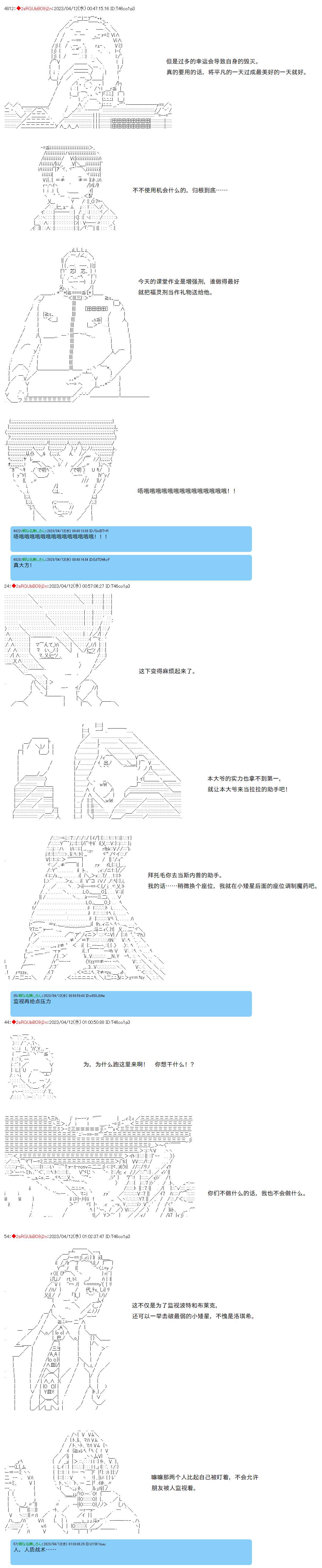 第94话5
