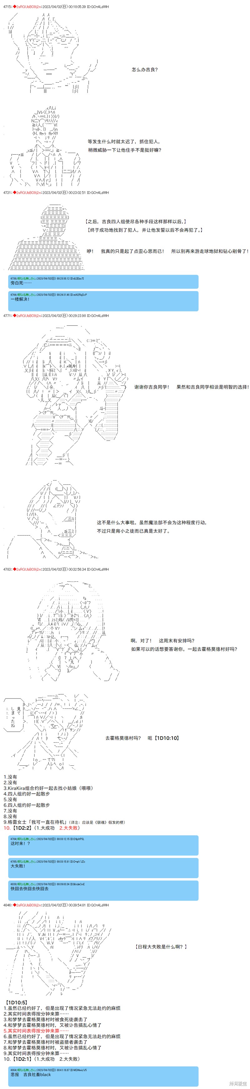 第85话5