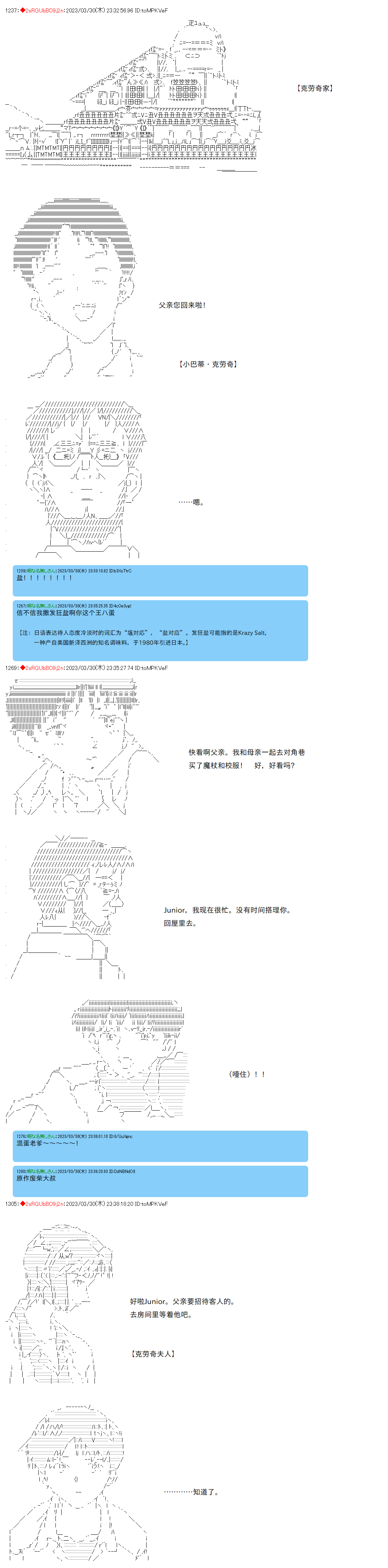 第83话2